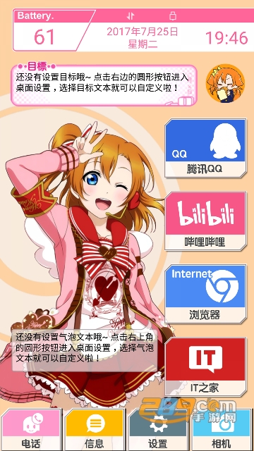 lovelive桌面主题app高清版v10.5.6安卓版