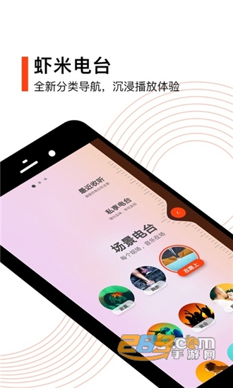 虾米音乐官方版v8.5.22安卓版