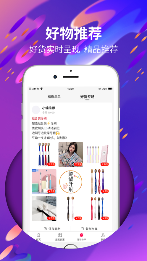 打折购 ios版