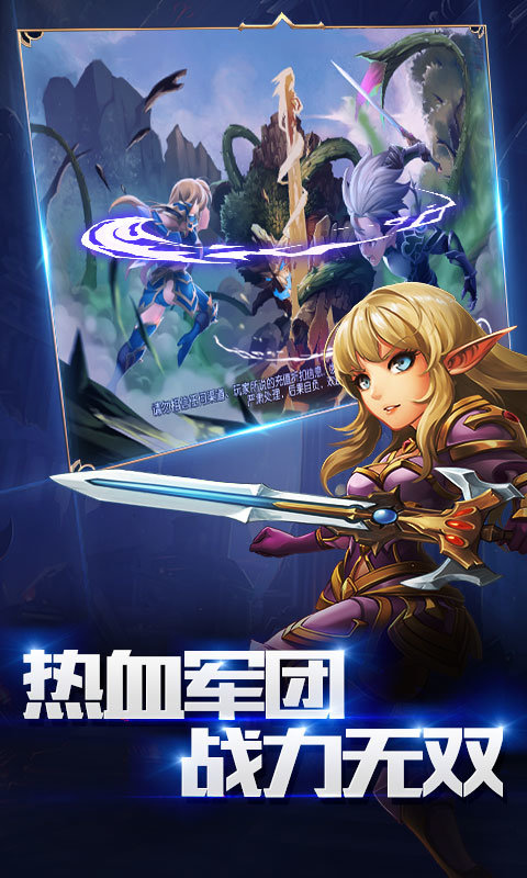 天堂战记BT版