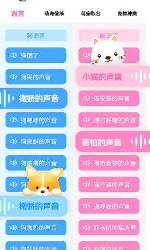 动物语言翻译器正版免费下载安装 动物语言翻译器正版免费下载安装