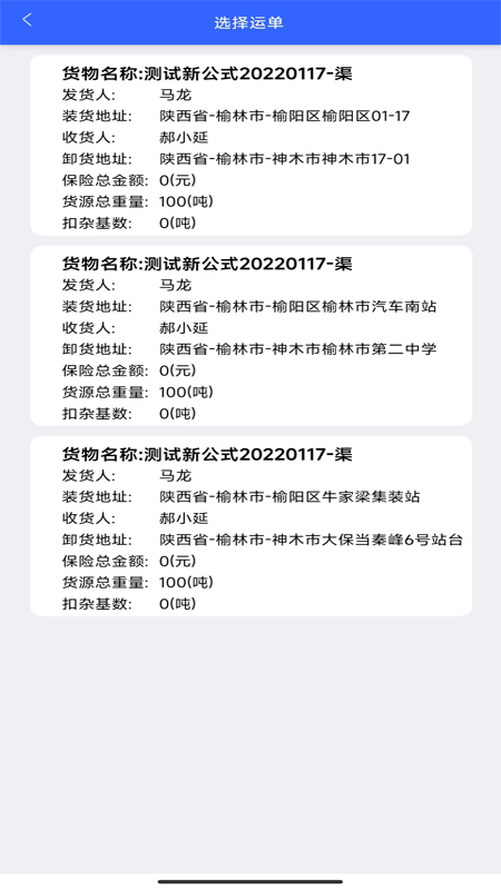恒泰司机