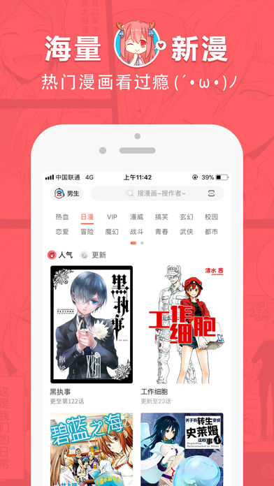 我爱爆漫画