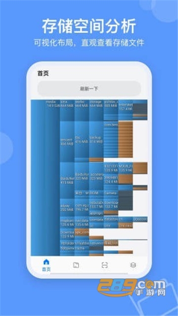spacesniffer中文手机最新版v2.0.1最新版