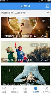 升学e网通appv9.6.0官方版