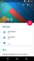 记住密码prov1.1