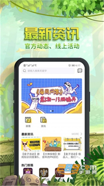 石器盒子app最新官方版v1.4安卓版