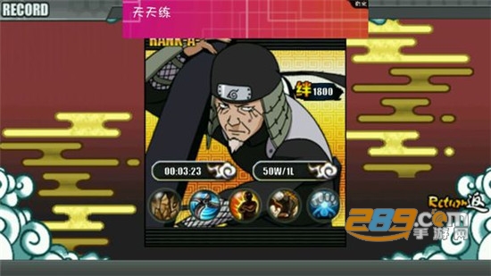 火影战记2022最新版本v2.22
