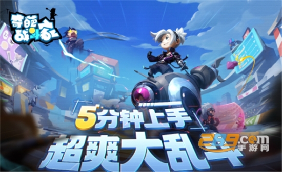 奇葩战斗家手游版v1.118.0