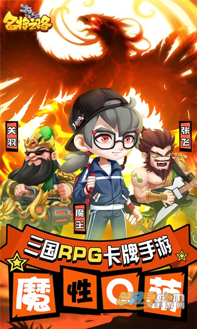 名将之路手游下载全新福利版v1.0.0安卓版