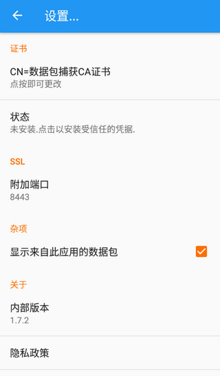 packet capture图片1