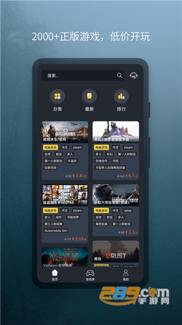 小泼猴Steam游戏助手v1.0.0