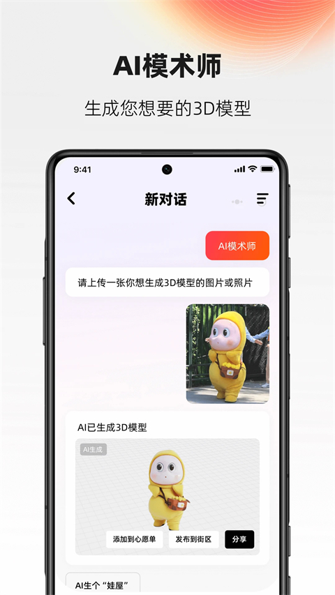 AI设计家免费版
