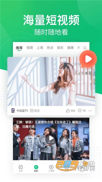趣头条 APP最新版本v3.20.88.000.0202.1029安卓版