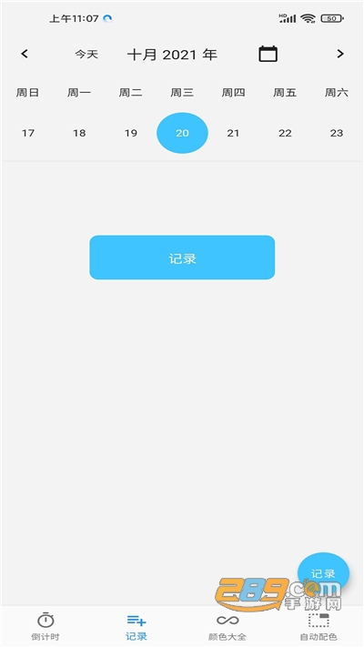 Trust工具官方正式版v1.0.1官方版