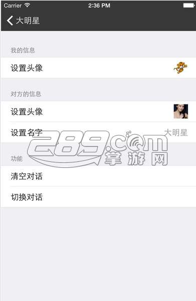 微信对话自编自导工具