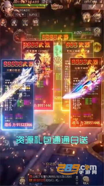 特权手游app官方安卓版v1.2.0安卓版