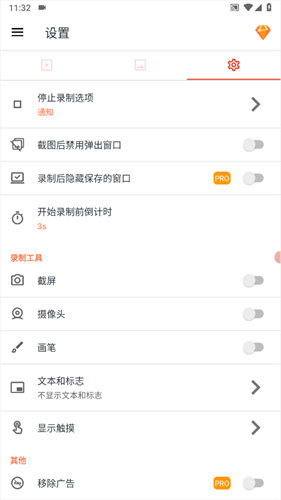 az screen recorder录屏软件