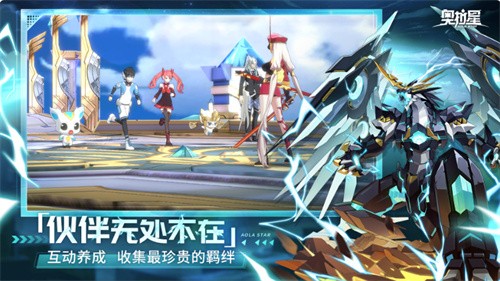 奥拉星官服