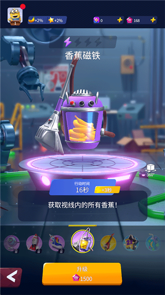 道具攻略配图6