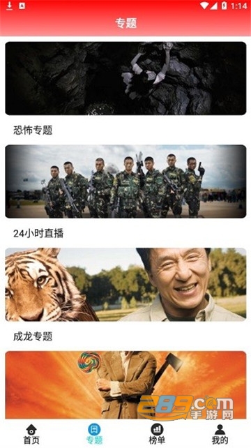 256影视安卓官方免费版v4.1.8安卓版