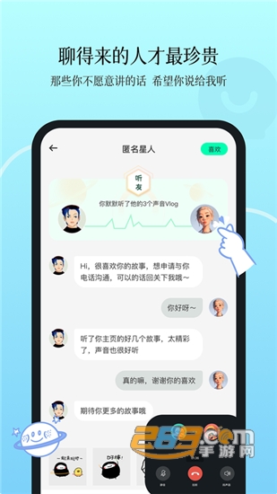civicivi异时空真人动漫社交v1.2.0最新版