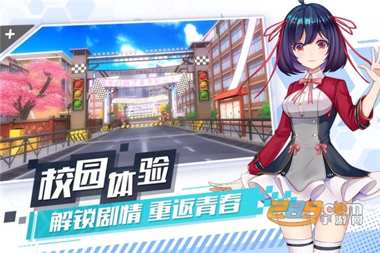 飞车学院手机版v0.37.8
