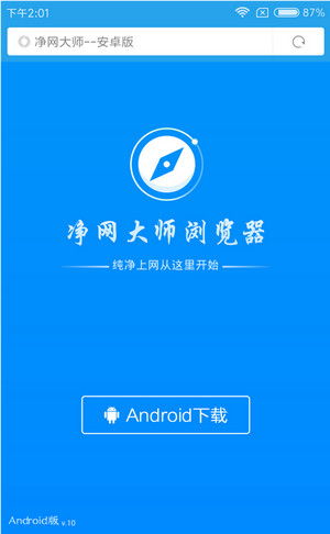 ADSafe浏览器V1.2.9