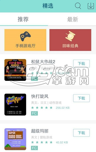 手柄游戏厅ios版v1.7.3