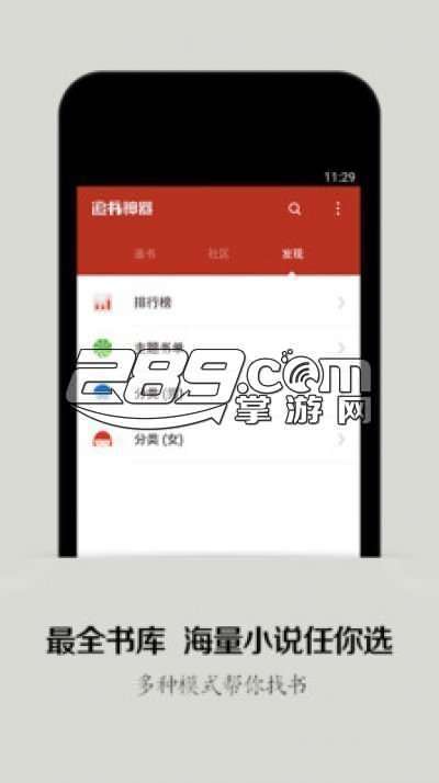 追书神器旧版本3.13