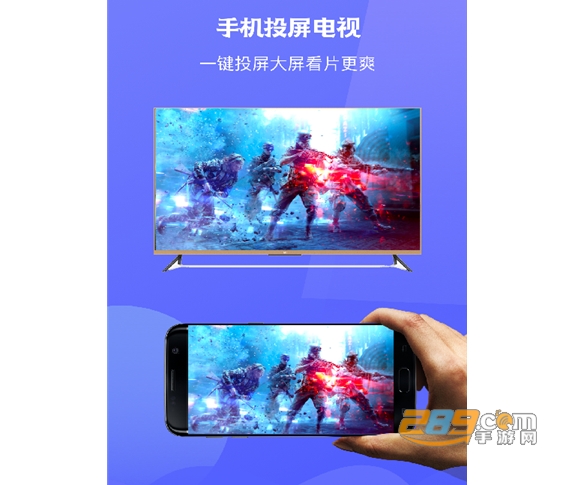 极光tv投屏客户端
