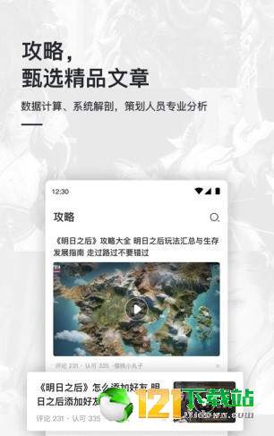 龙族幻想答题器