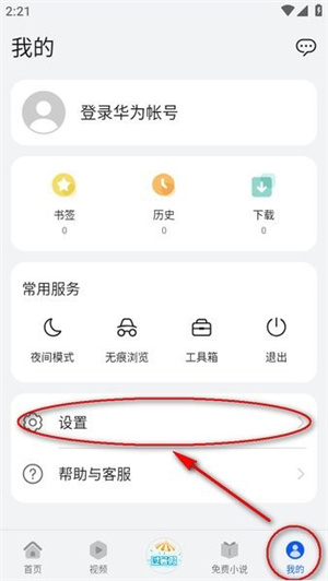 花瓣浏览器