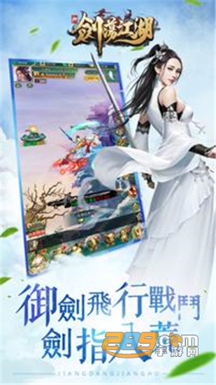 新剑荡江湖官方版v1.0安卓版
