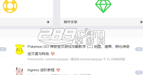 PokemonGo中文社区v1.0
