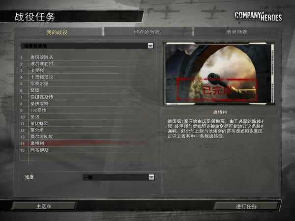英雄连
