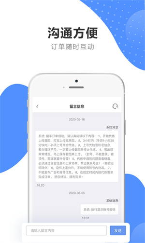 代练通软件