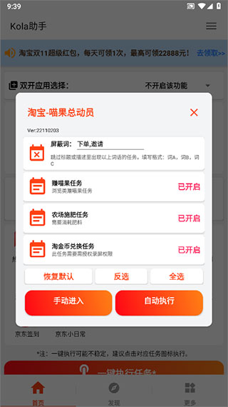 kola助手官网官网版免费2026