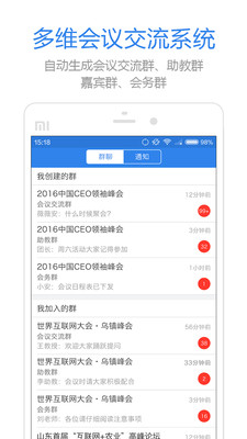 米听