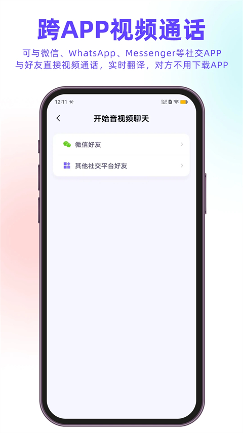 亲爱的翻译官