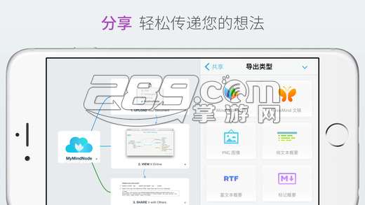 思维导图（MindNode）手机版v4.3.3