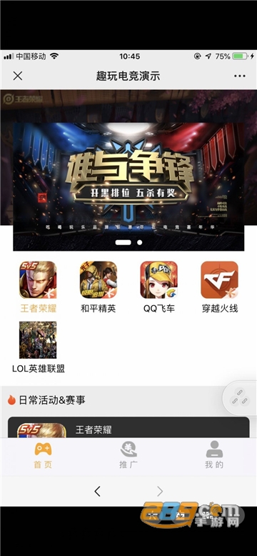 丞欧智宝电竞app官方版v1.0.0安卓版