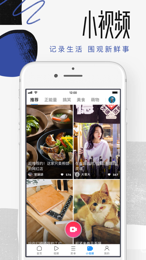 UC浏览器 ios版