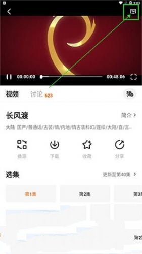 追剧达人app