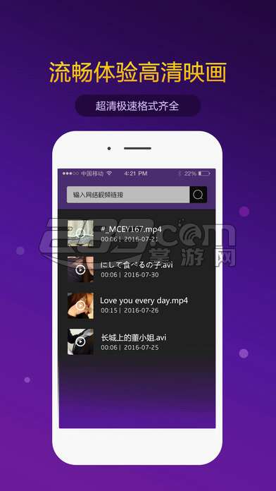 papa播放器v1.0.1