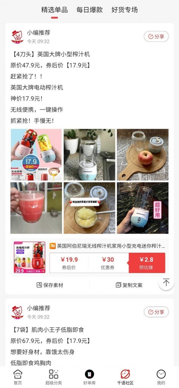 淘千语