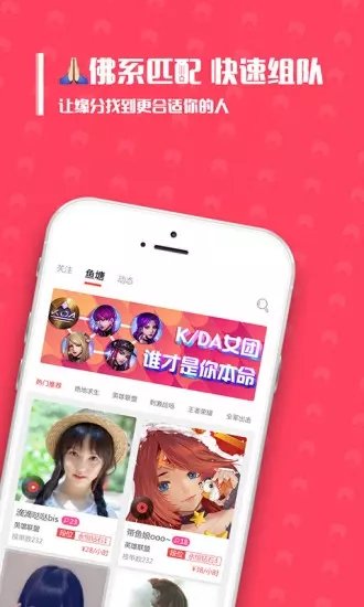 带鱼电竞