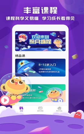 探月少儿编程