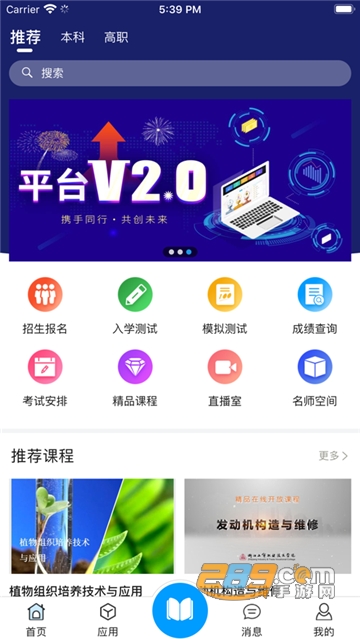 在浙学app下载2025最新版本v3.5.5官方安卓版