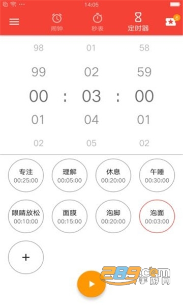 天天闹钟软件v1.2.8